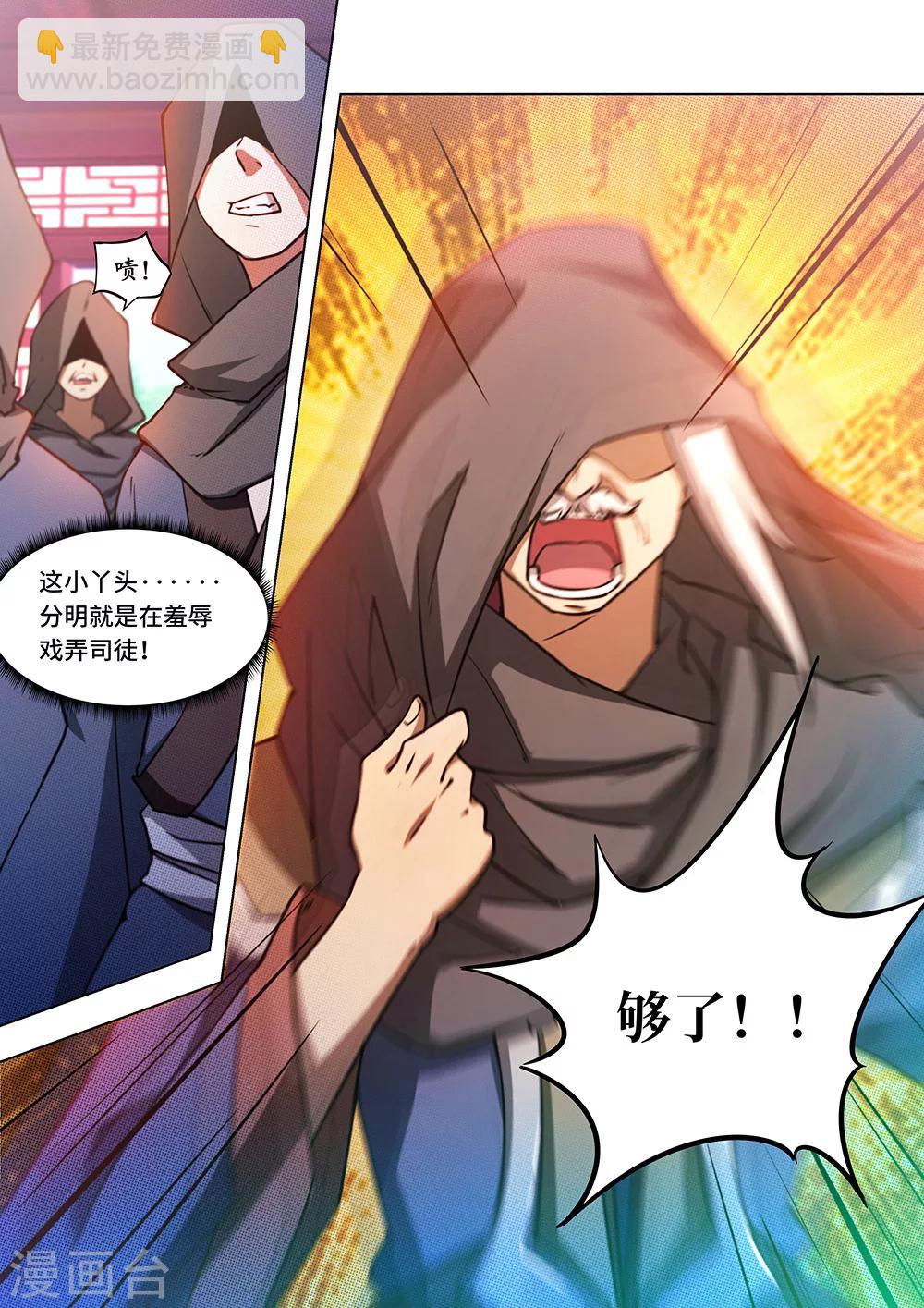🍟萬古劍神 第58话 先下手为强 第22页