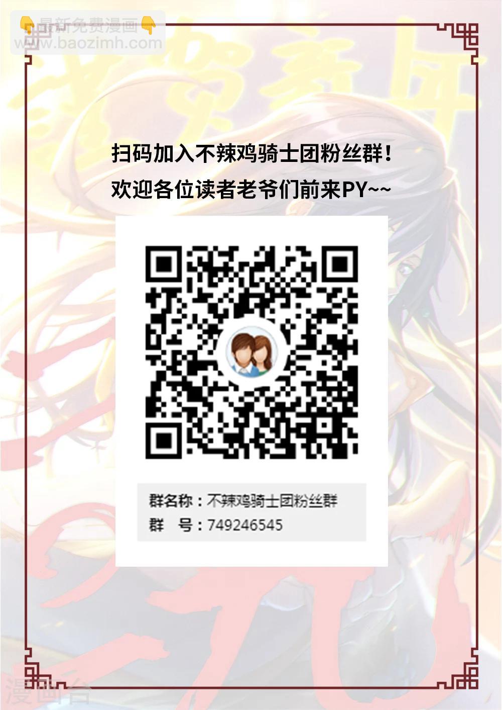 🍟萬古劍神 第58话 先下手为强 第24页