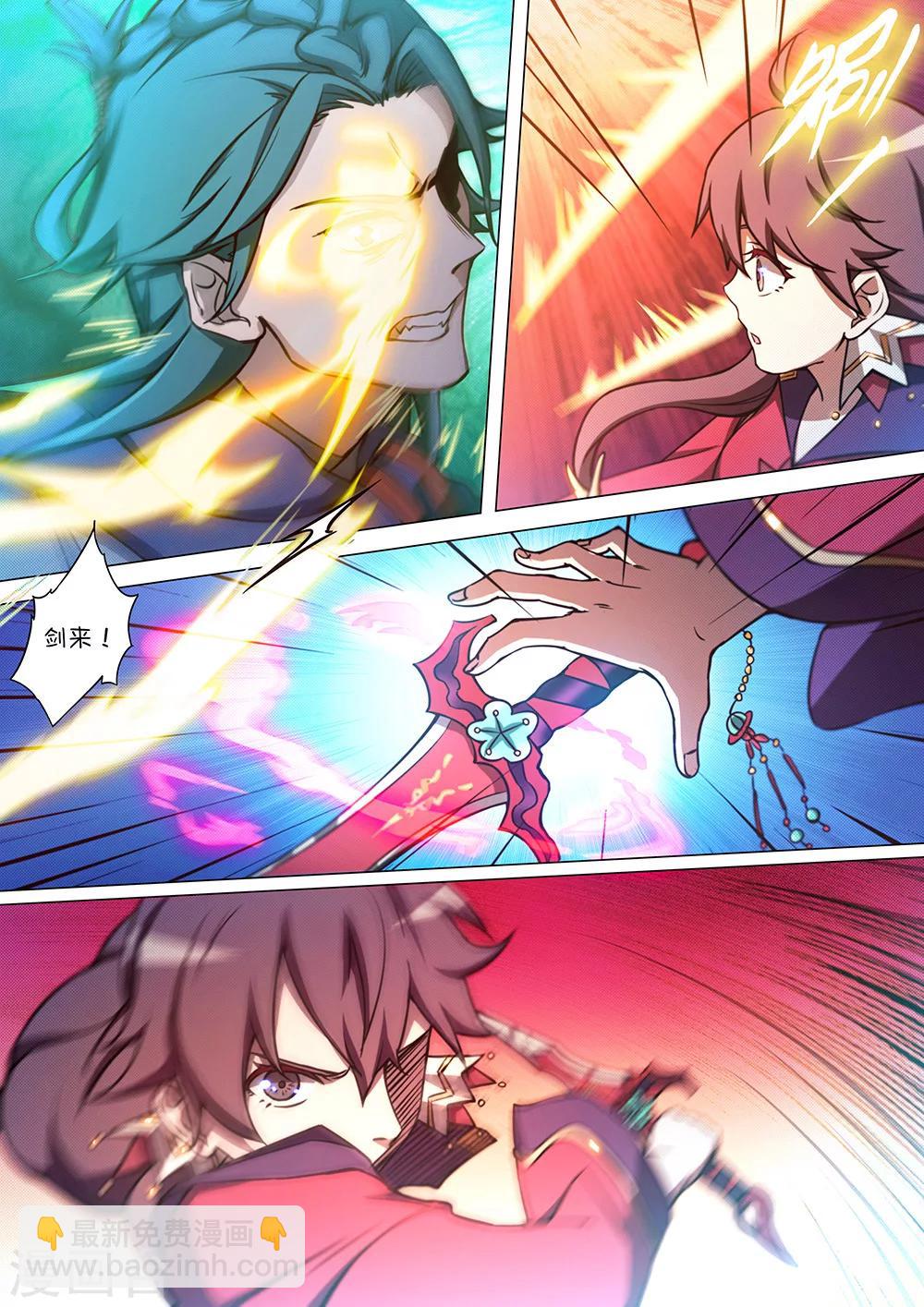 🍟萬古劍神 第58话 先下手为强 第5页