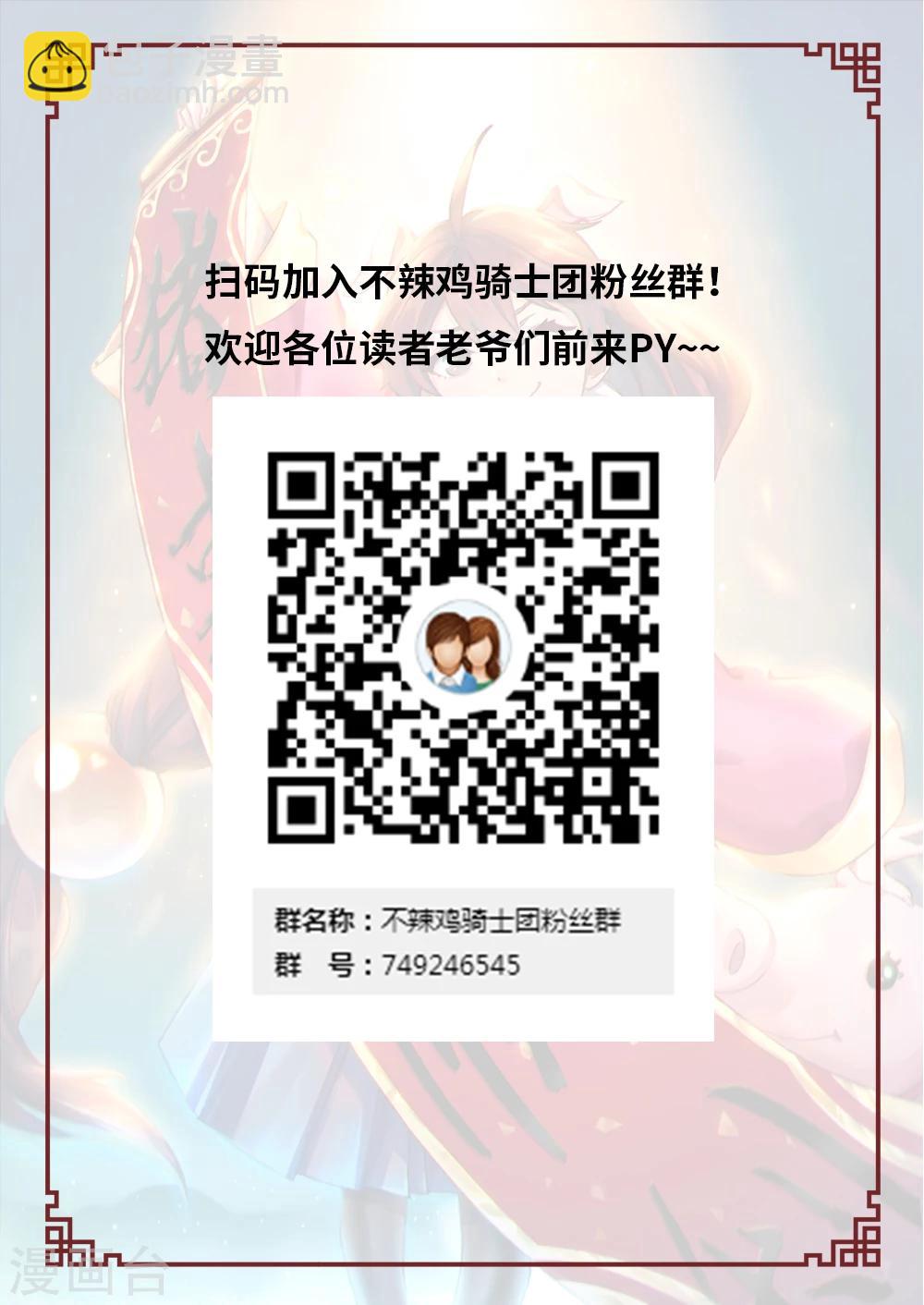 🍟萬古劍神 收费公告 第3页