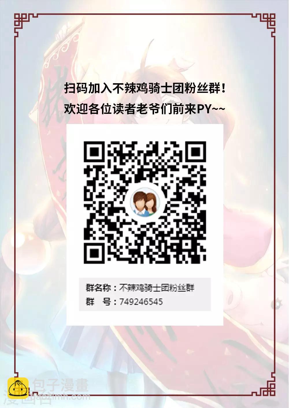 🍟萬古劍神 第61话 龙皇府 第23页