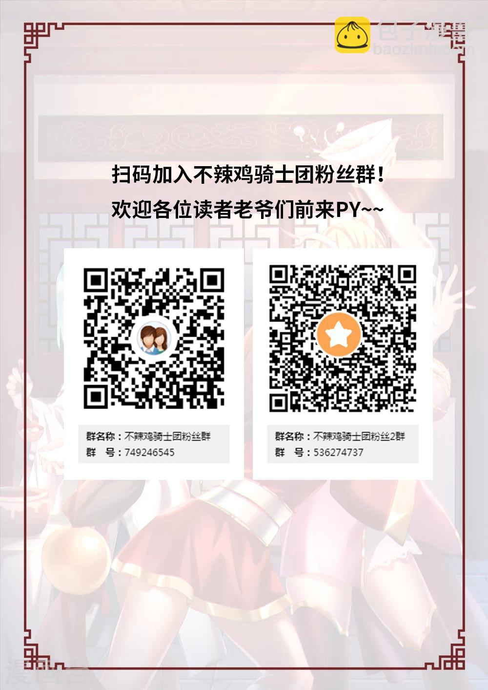 🍟萬古劍神 第63话 龙郡主来了 第24页