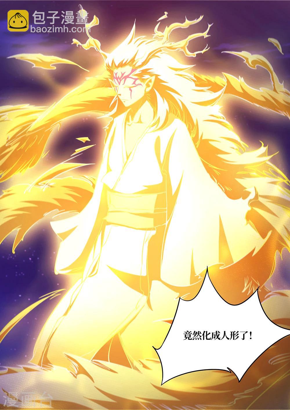 🍟萬古劍神 第66话 何必呢 第15页