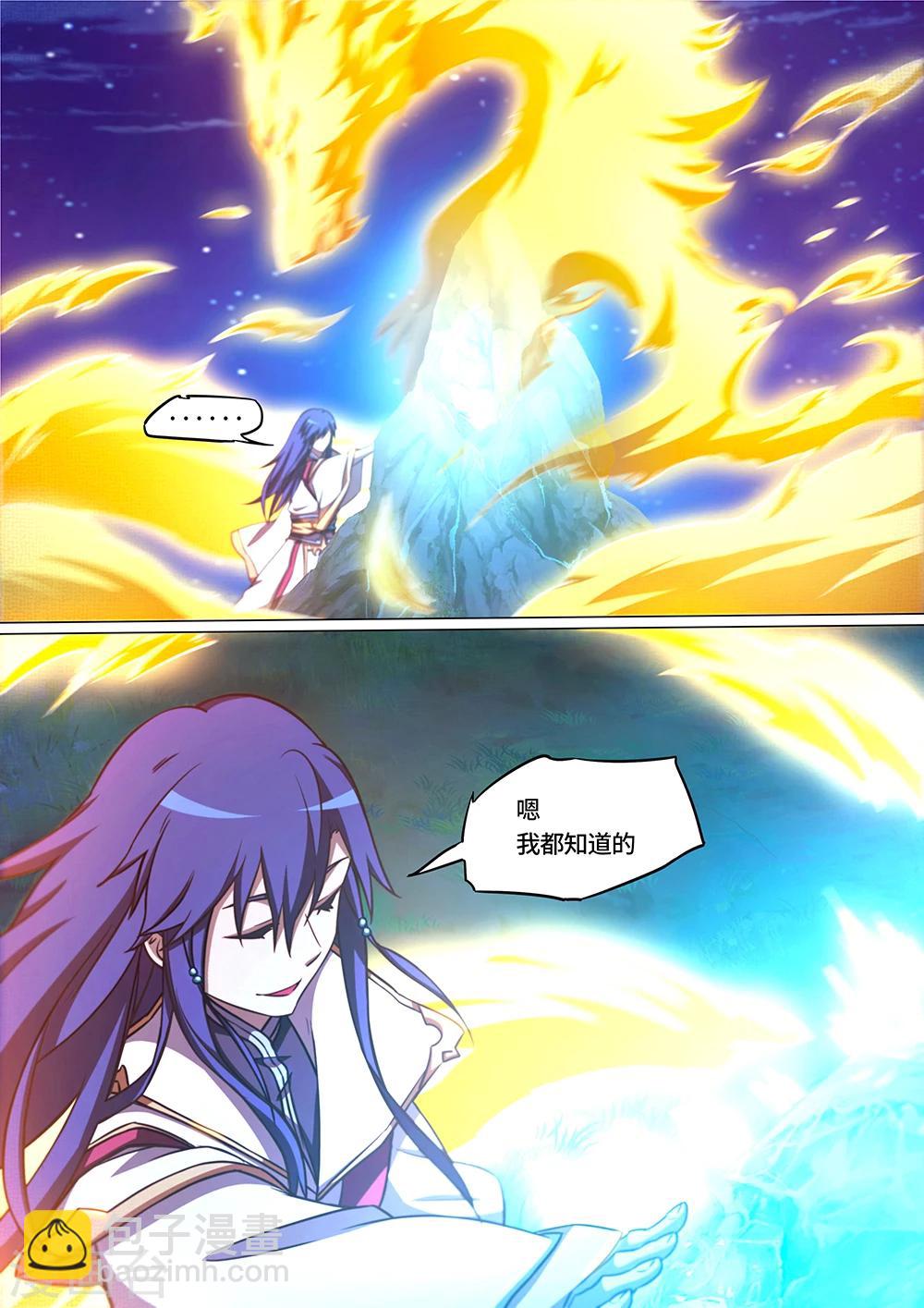 🍟萬古劍神 第66话 何必呢 第26页