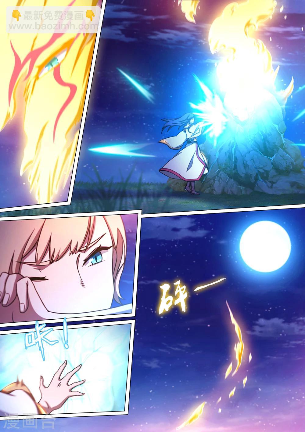 🍟萬古劍神 第66话 何必呢 第27页