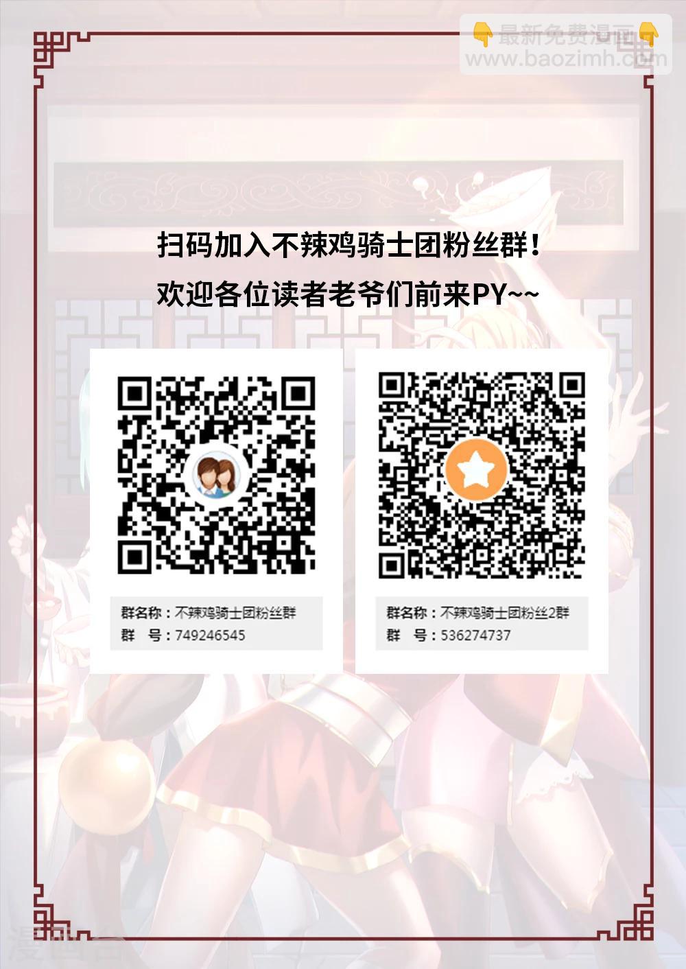 🍟萬古劍神 第66话 何必呢 第29页