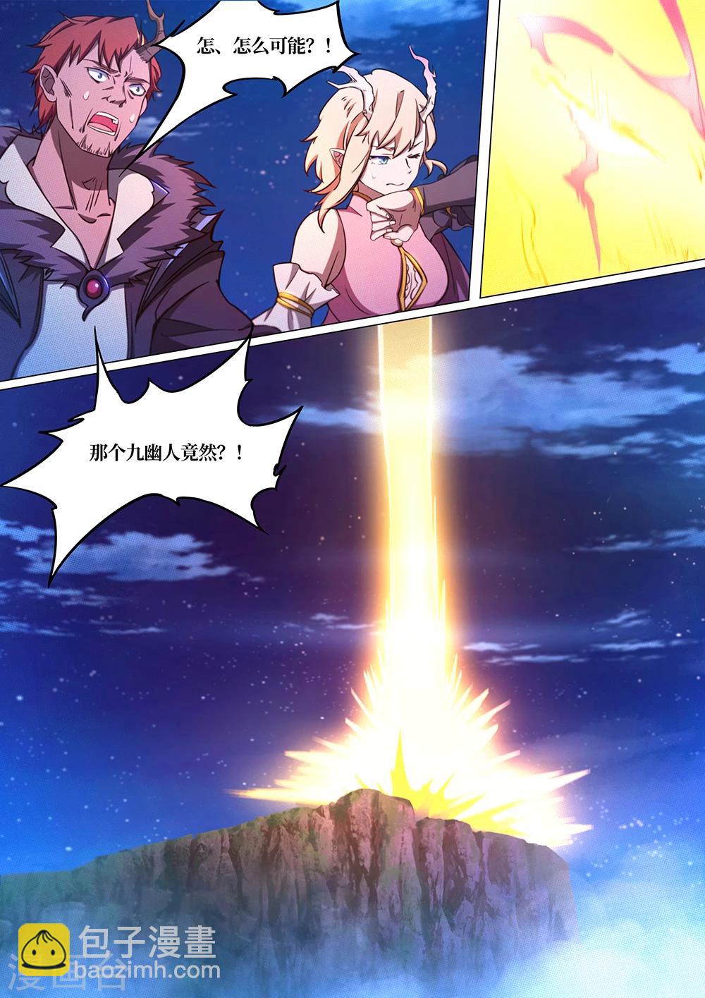 🍟萬古劍神 第66话 何必呢 第8页