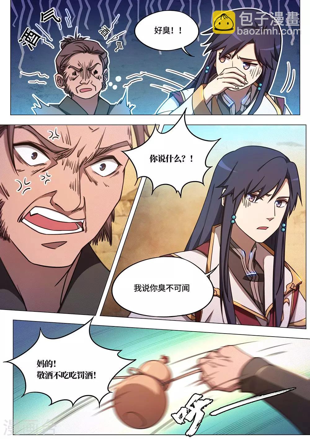 🍟萬古劍神 第68话 西北行 第19页