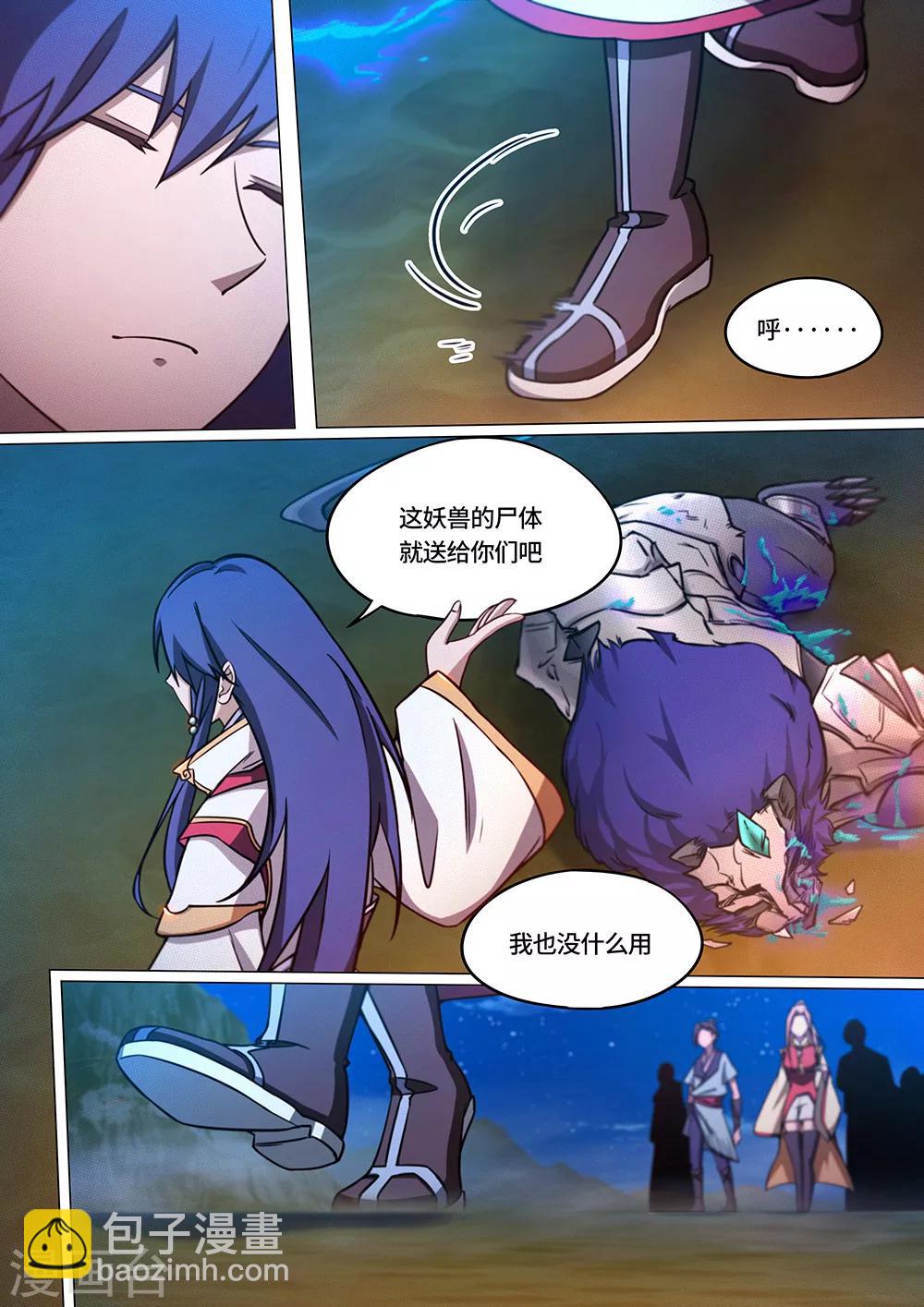 🍟萬古劍神 第70话 瞬杀 第12页