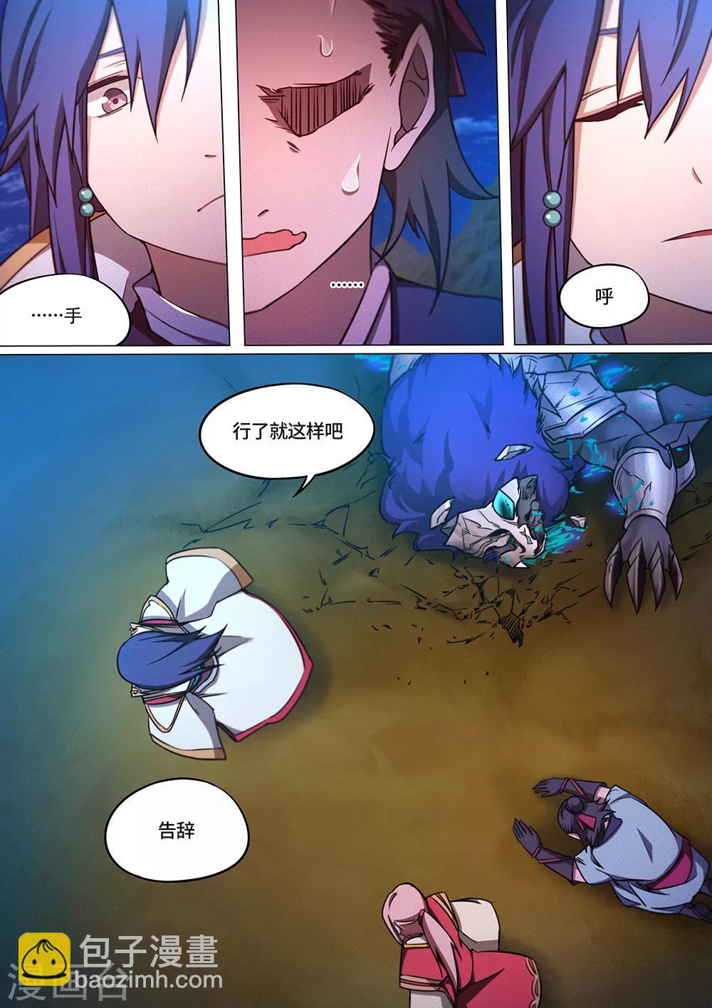 🍟萬古劍神 第70话 瞬杀 第15页