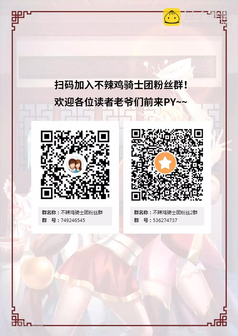 🍟萬古劍神 第74话 冲天城战书 第20页