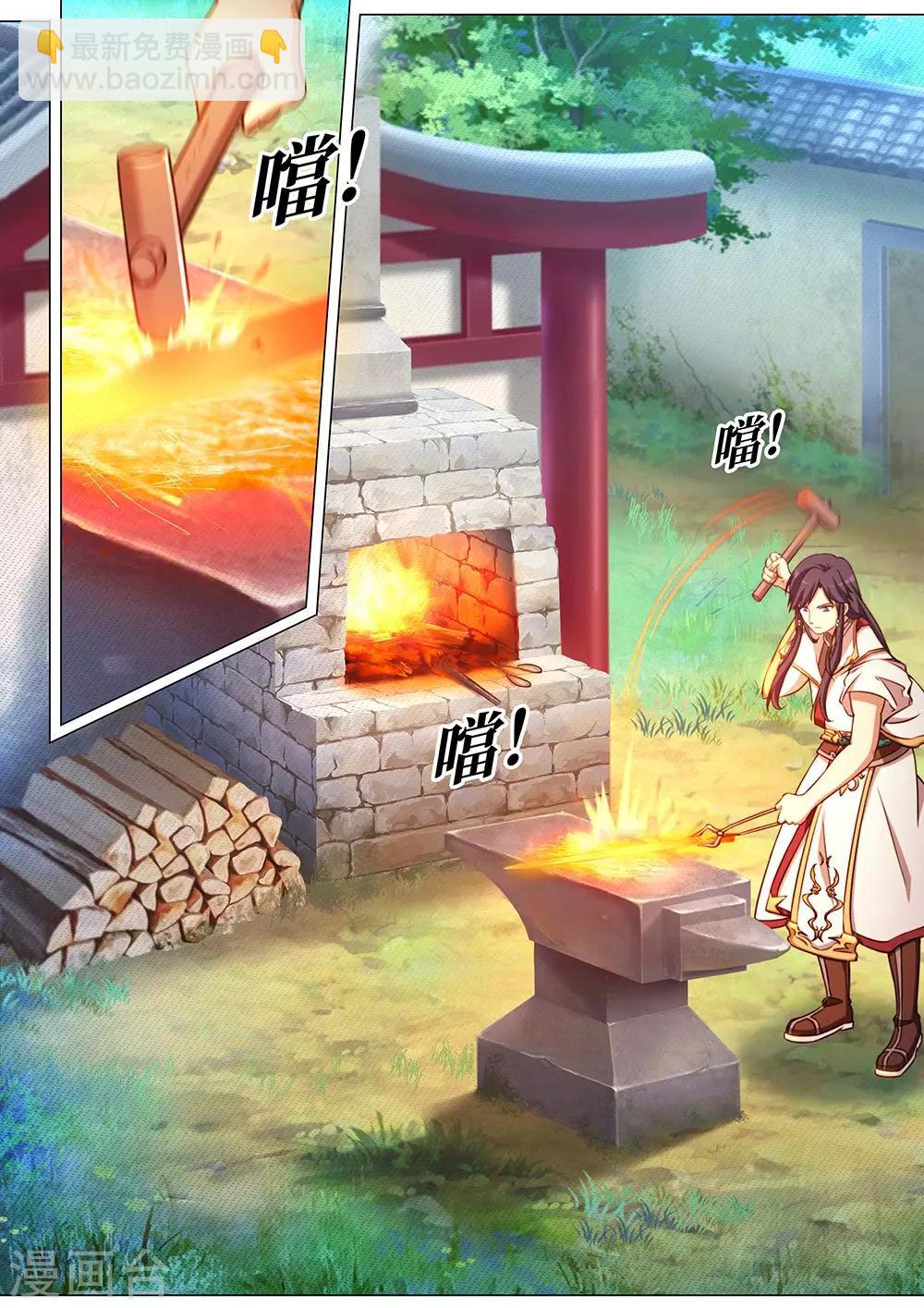 🍟萬古劍神 第74话 冲天城战书 第8页