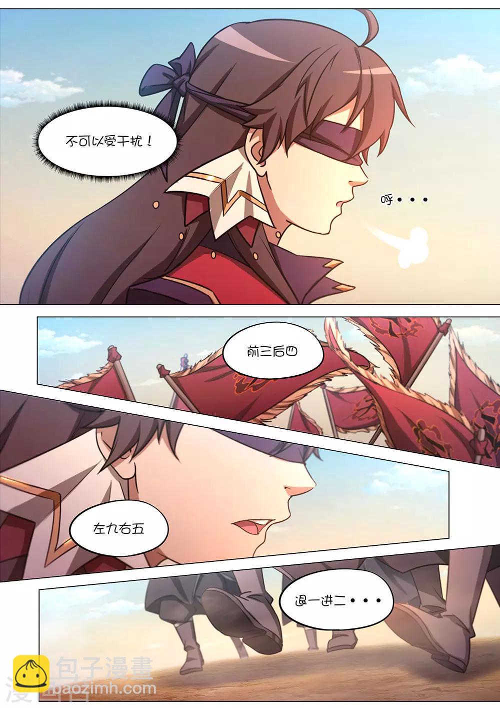 🍟萬古劍神 第76话 去破阵吧 第16页