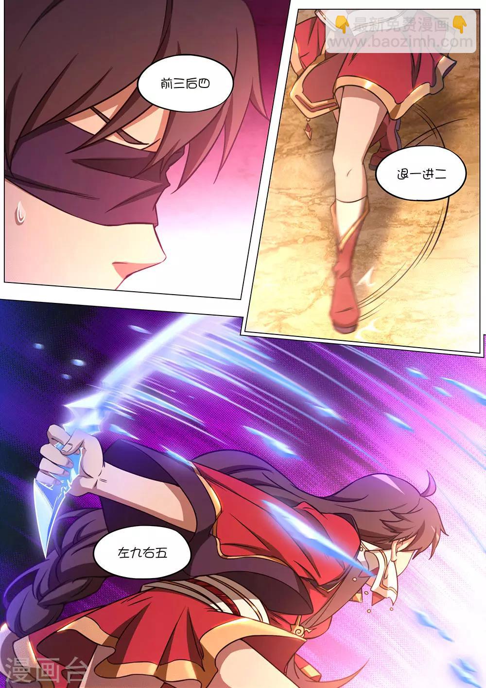 🍟萬古劍神 第76话 去破阵吧 第17页