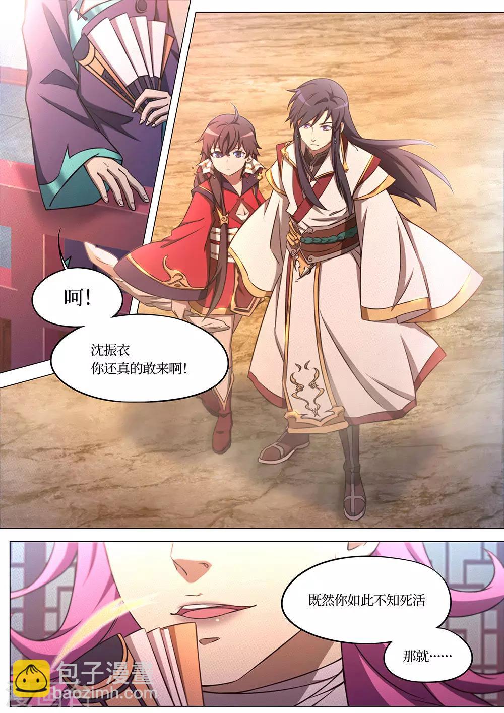 🍟萬古劍神 第76话 去破阵吧 第2页