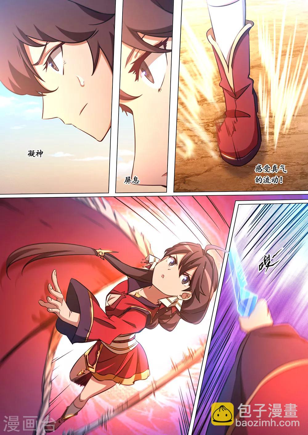 🍟萬古劍神 第78话 破阵 第11页