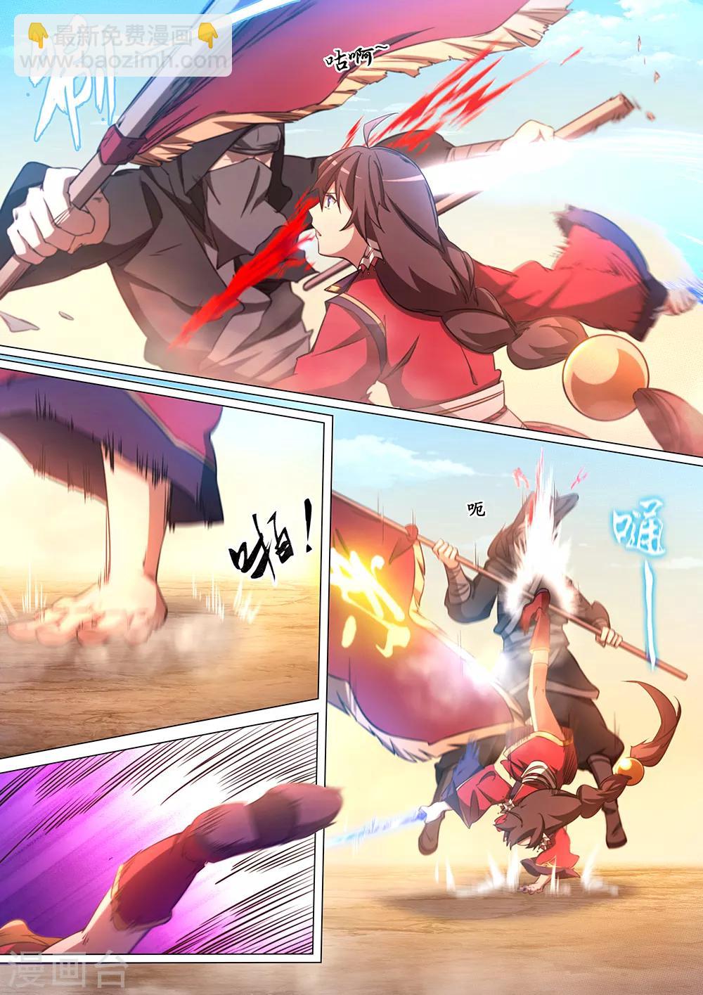 🍟萬古劍神 第78话 破阵 第19页