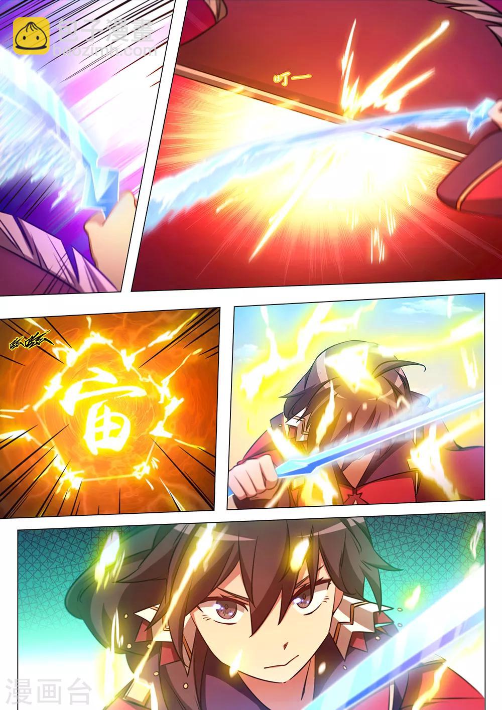 🍟萬古劍神 第78话 破阵 第21页