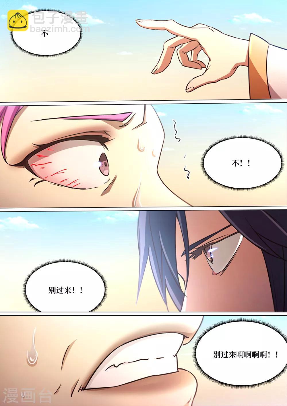 🍟萬古劍神 第80话 意想不到的结束 第12页