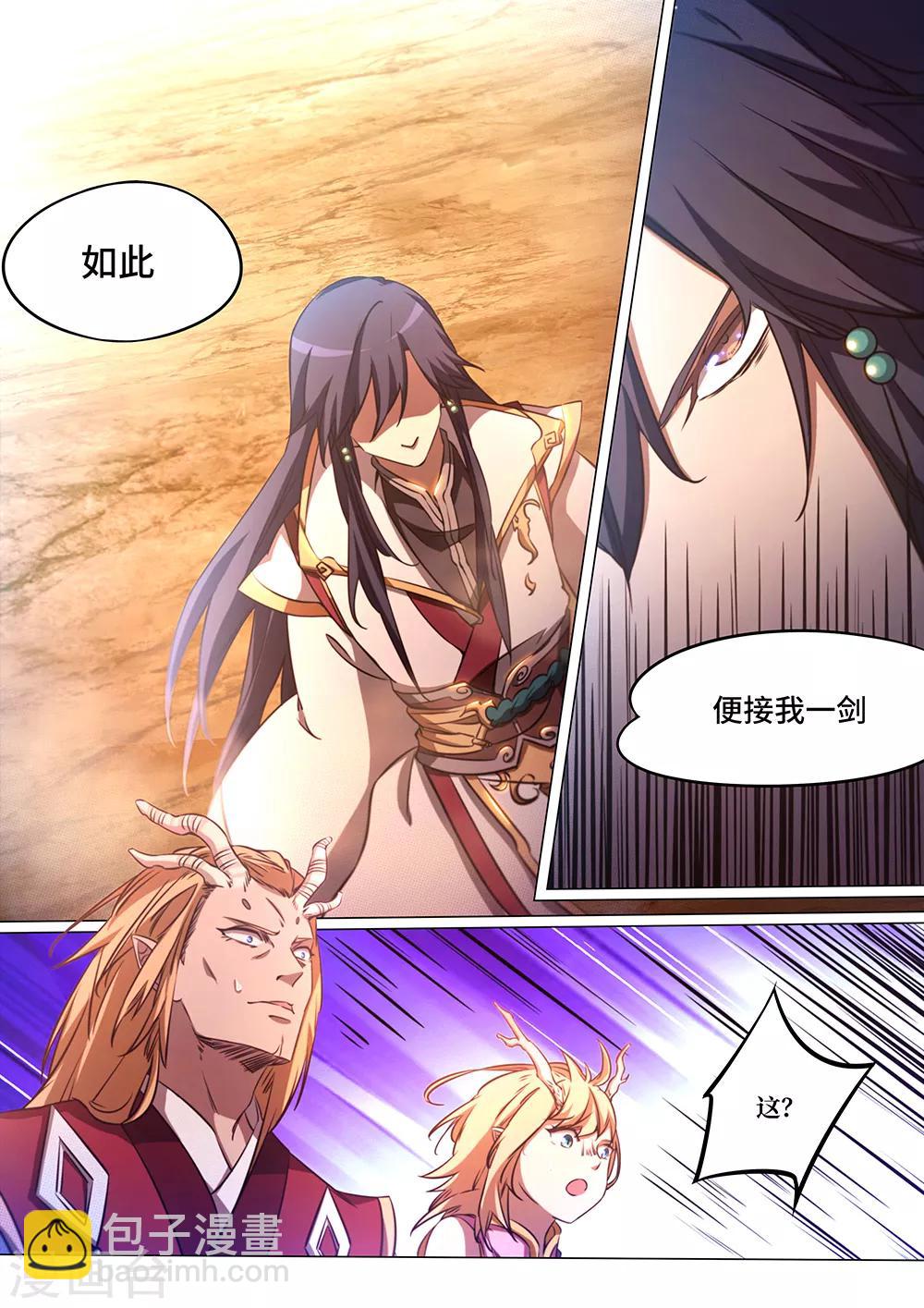 🍟萬古劍神 第80话 意想不到的结束 第2页