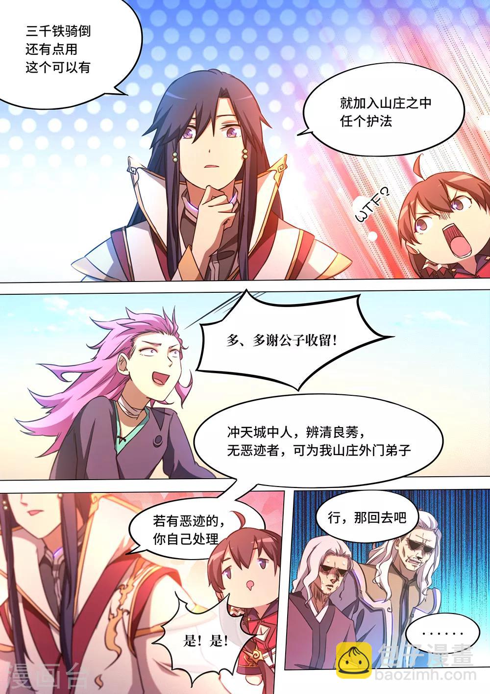 🍟萬古劍神 第80话 意想不到的结束 第21页