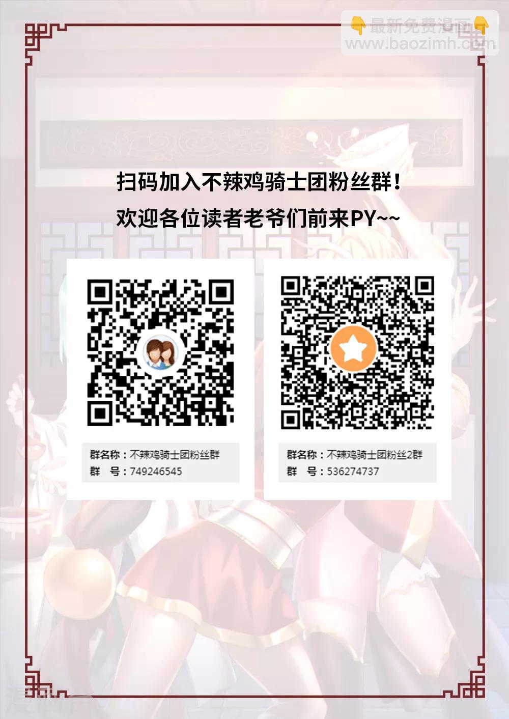 🍟萬古劍神 第80话 意想不到的结束 第22页