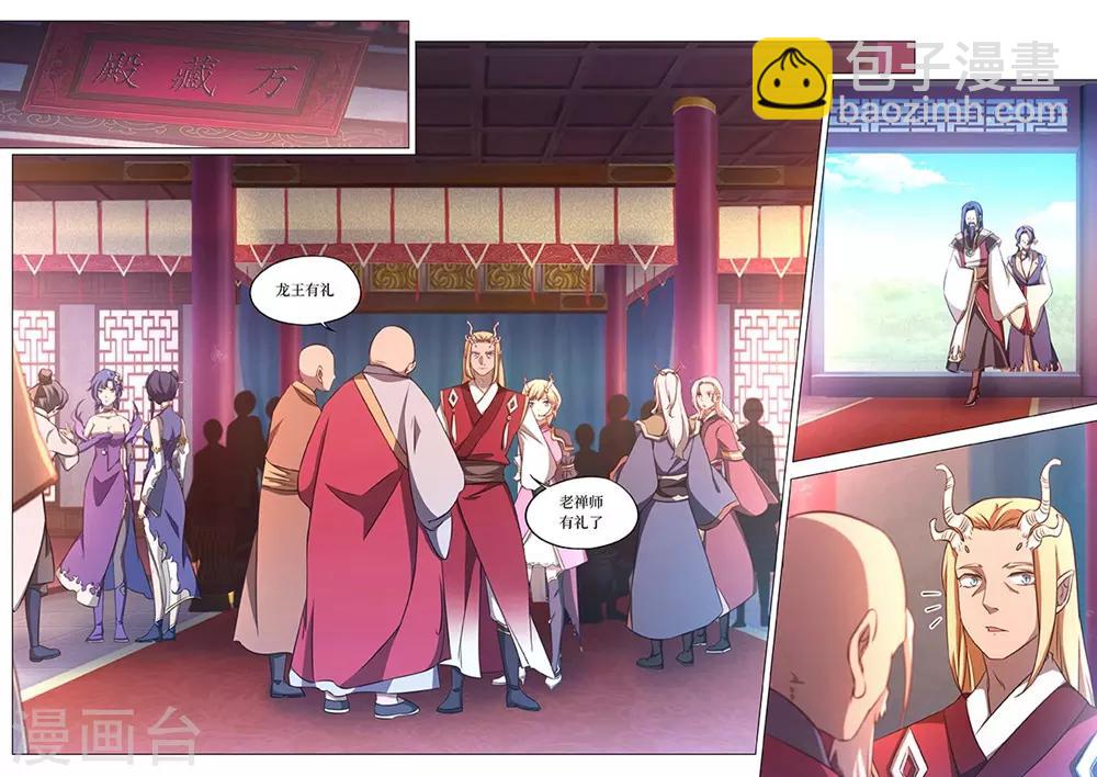 🍟萬古劍神 第82话 斩月十年 第14页