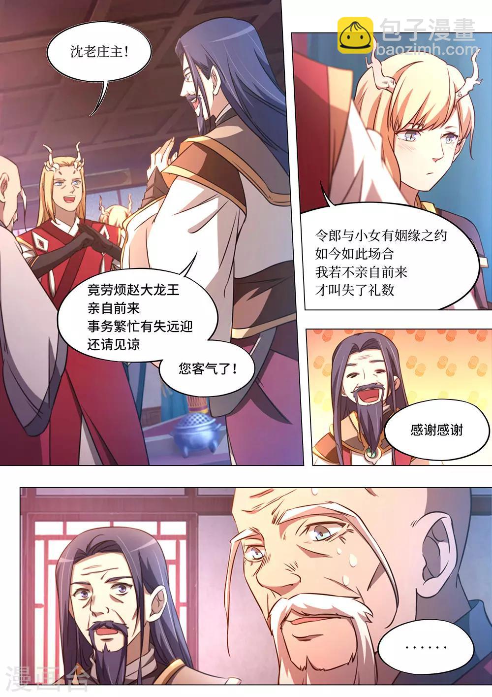 🍟萬古劍神 第82话 斩月十年 第15页