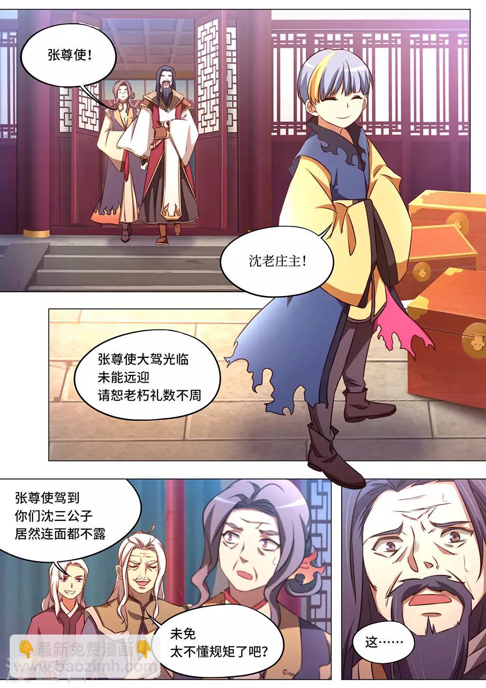 🍟萬古劍神 第82话 斩月十年 第17页