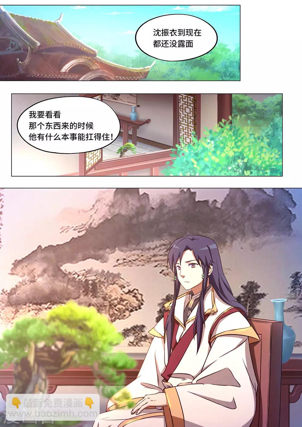 🍟萬古劍神 第82话 斩月十年 第22页