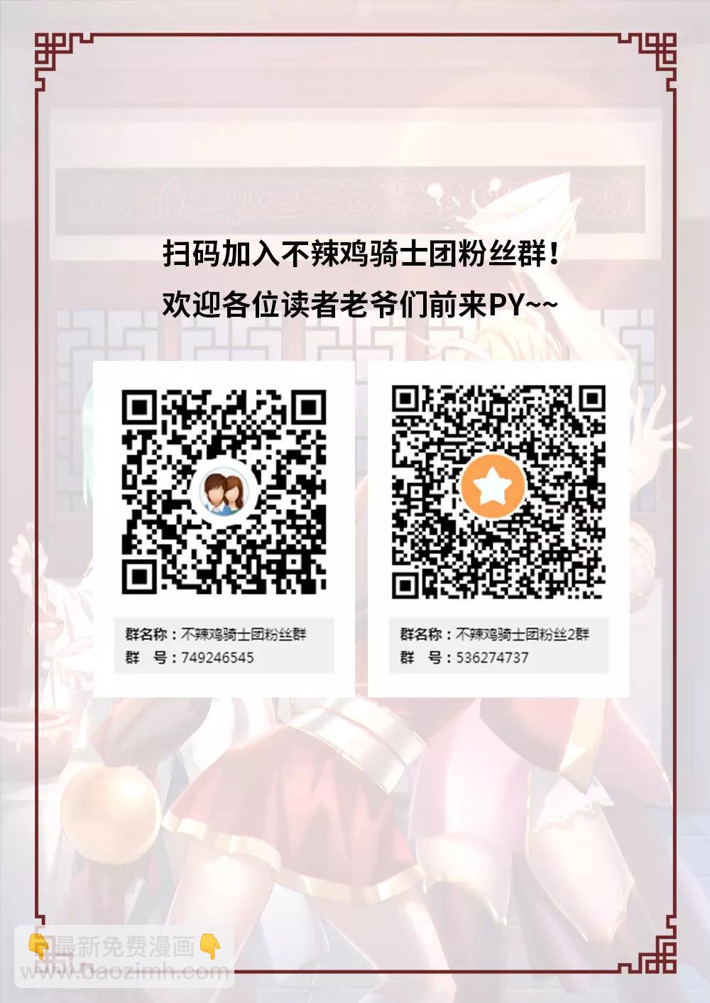 🍟萬古劍神 第82话 斩月十年 第23页