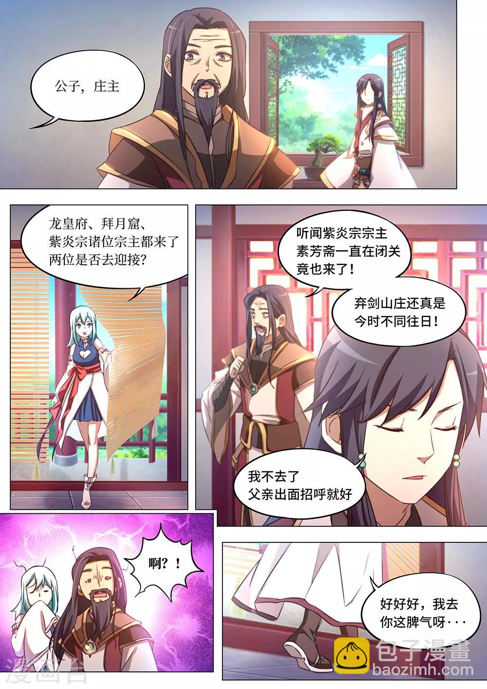 🍟萬古劍神 第82话 斩月十年 第3页