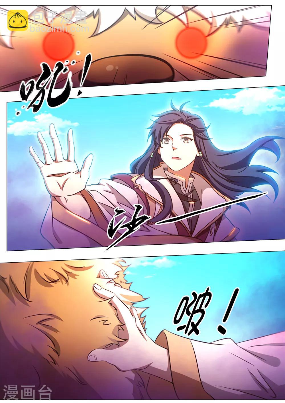 🍟萬古劍神 第84话 凶兽？萌宠？ 第12页