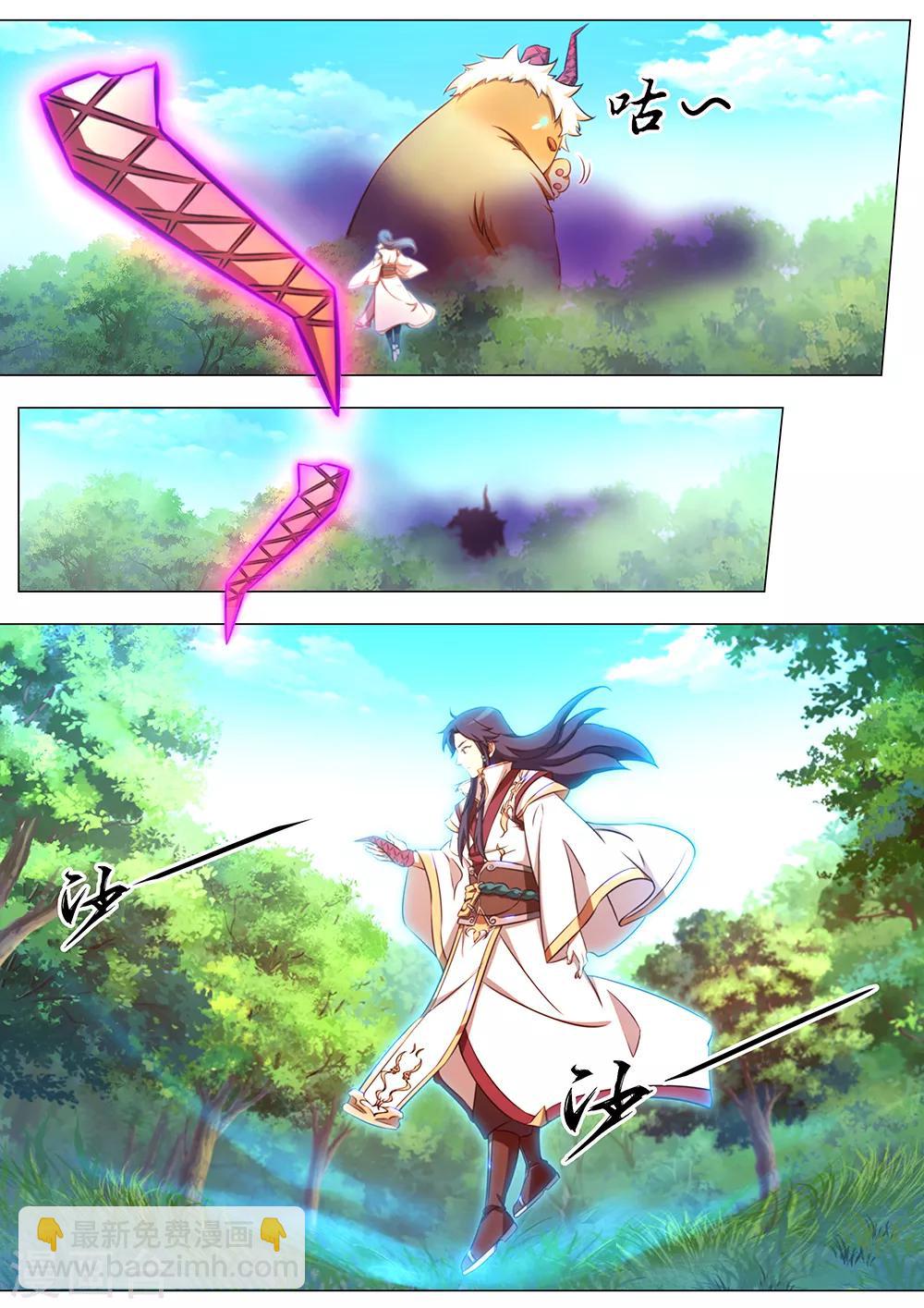 🍟萬古劍神 第84话 凶兽？萌宠？ 第18页