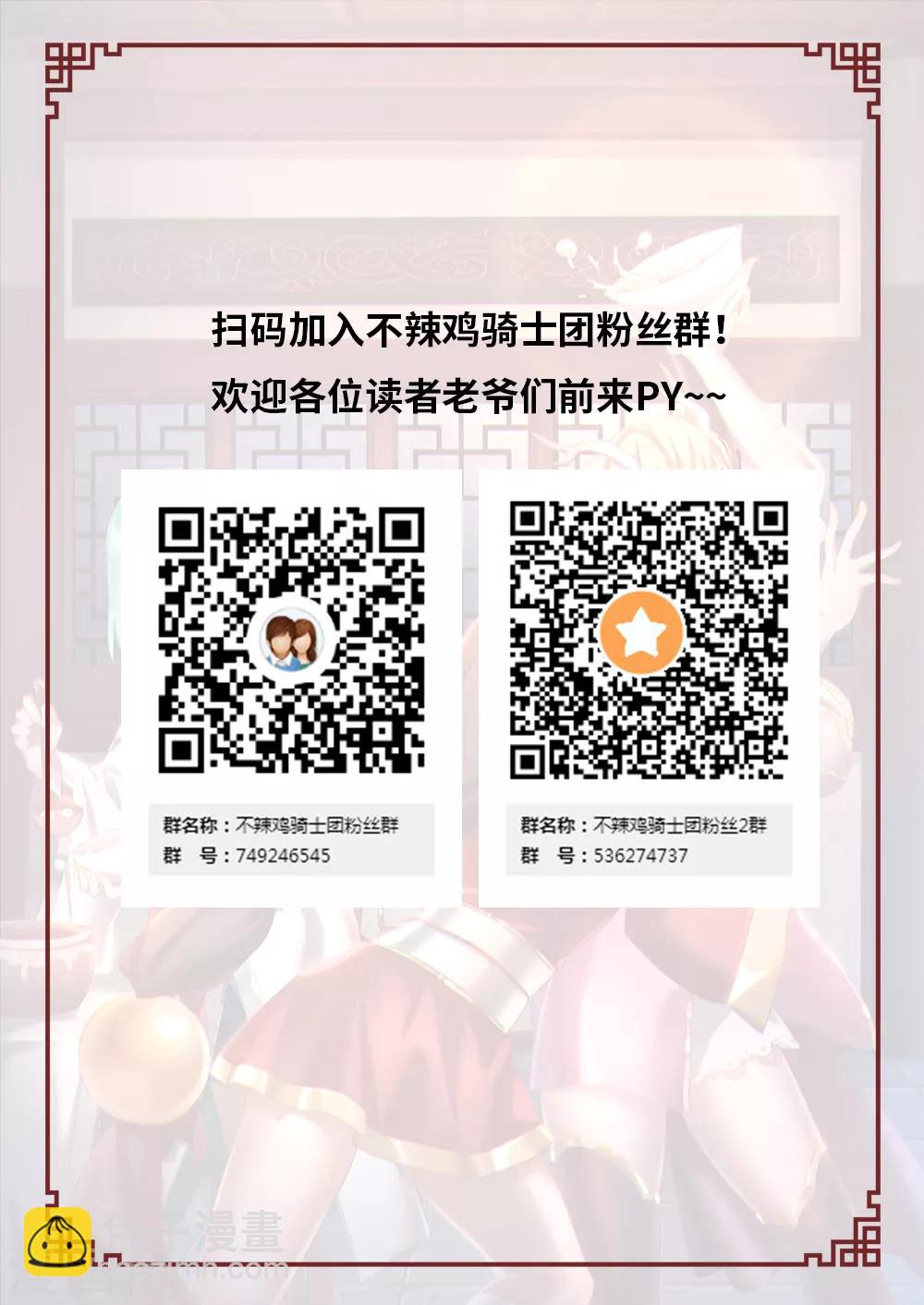 🍟萬古劍神 第84话 凶兽？萌宠？ 第22页