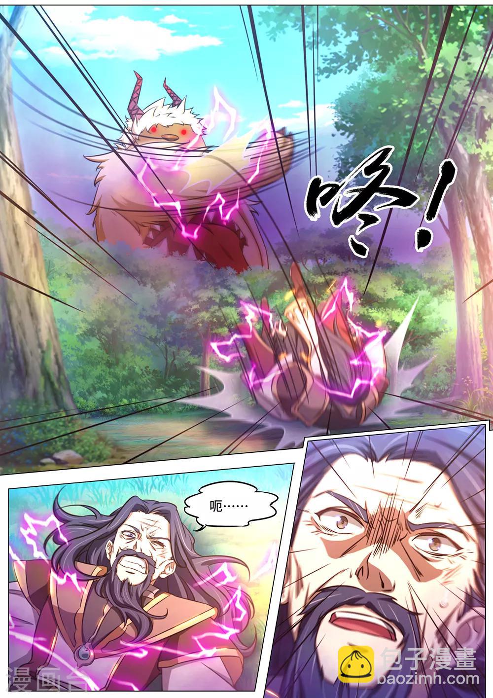 🍟萬古劍神 第84话 凶兽？萌宠？ 第6页