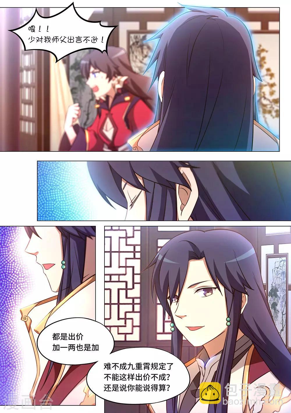 🍟萬古劍神 第92话 杠上了 第16页