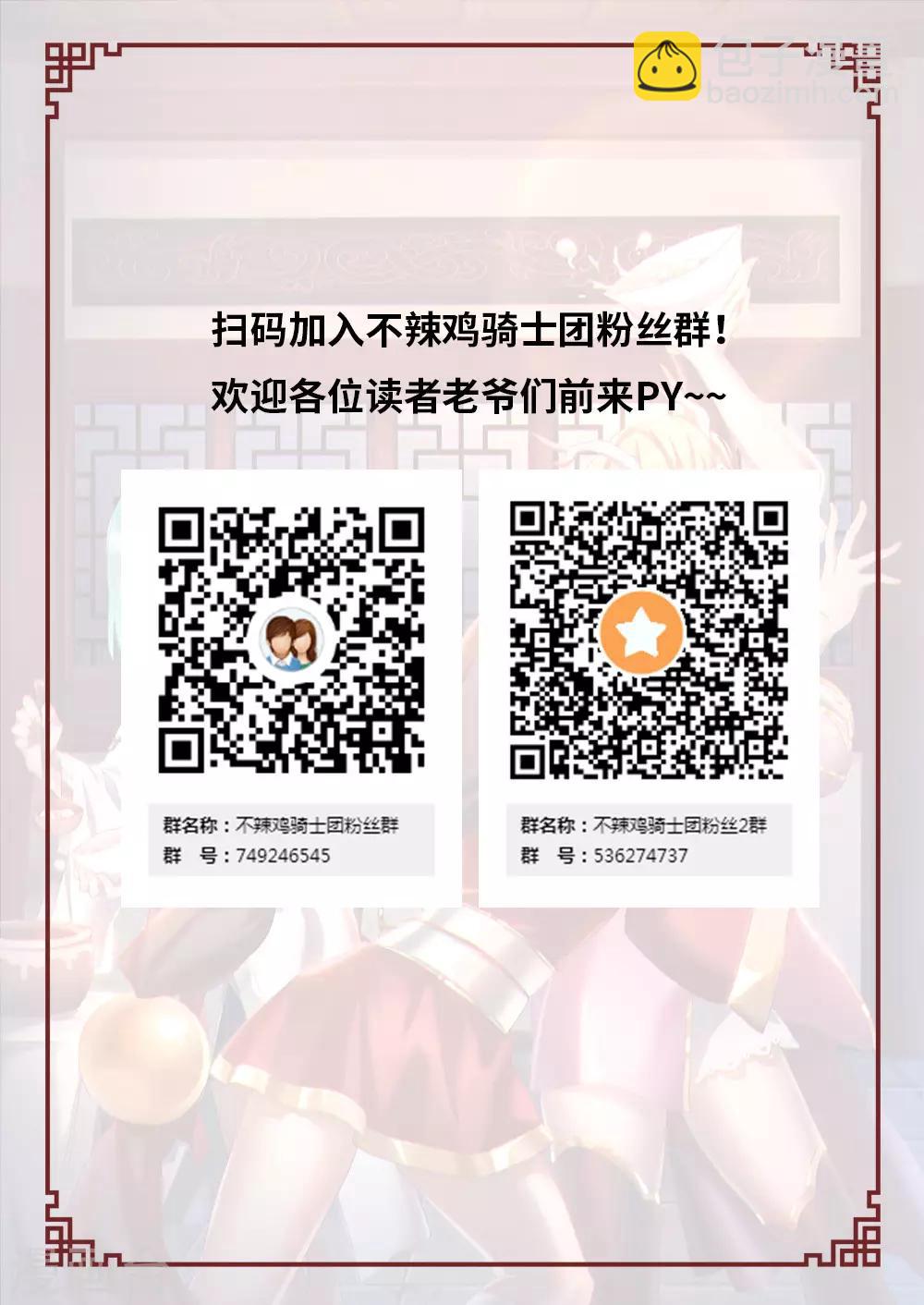 🍟萬古劍神 第92话 杠上了 第21页
