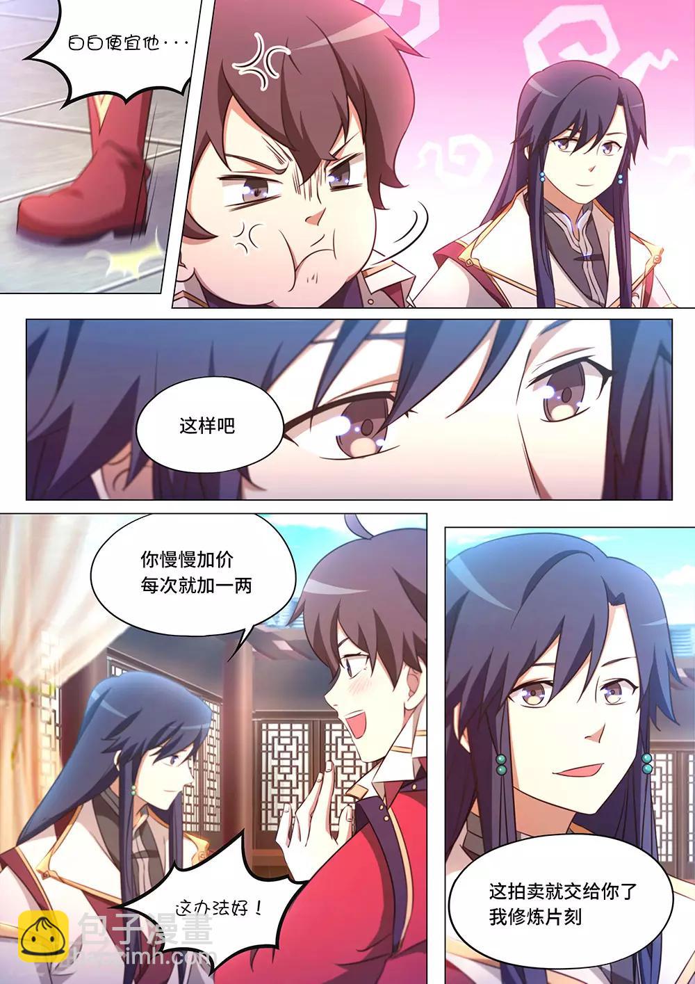 🍟萬古劍神 第92话 杠上了 第9页