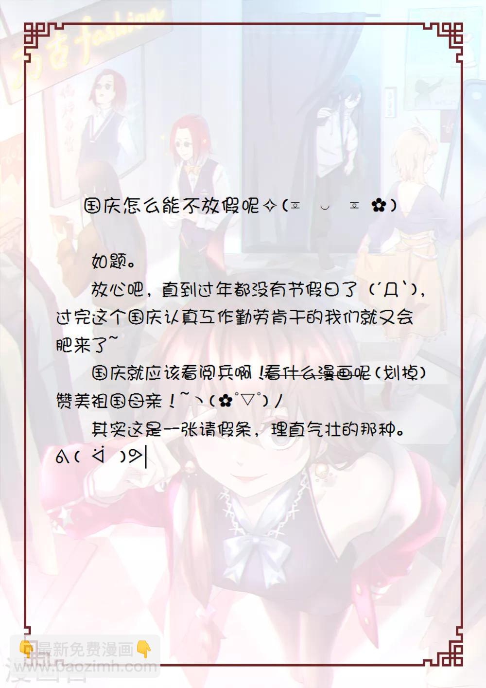 🍟萬古劍神 9月30日请假条 第2页