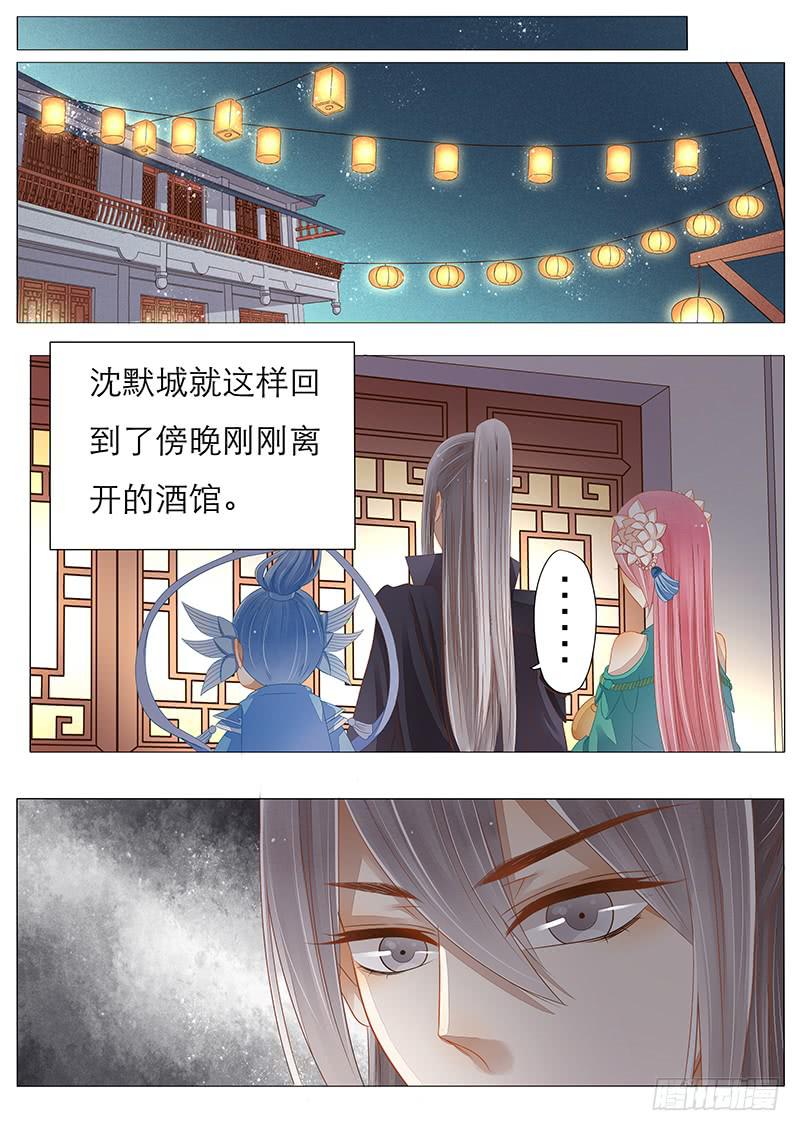 12 真假教主-第12话