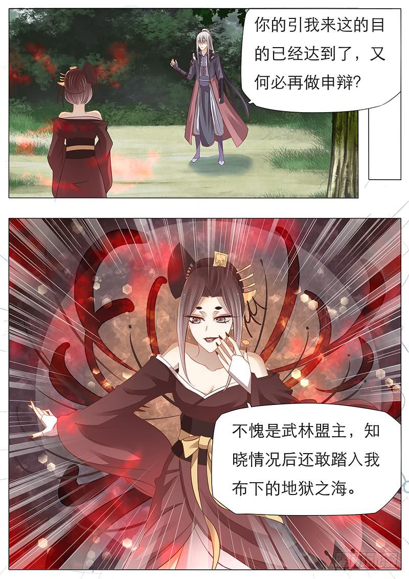 14 曼珠沙华-第14话