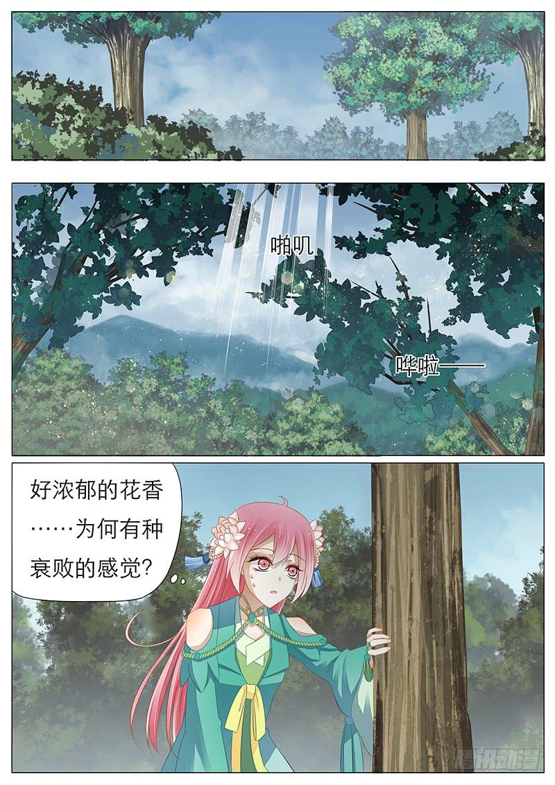 14 曼珠沙华-第14话