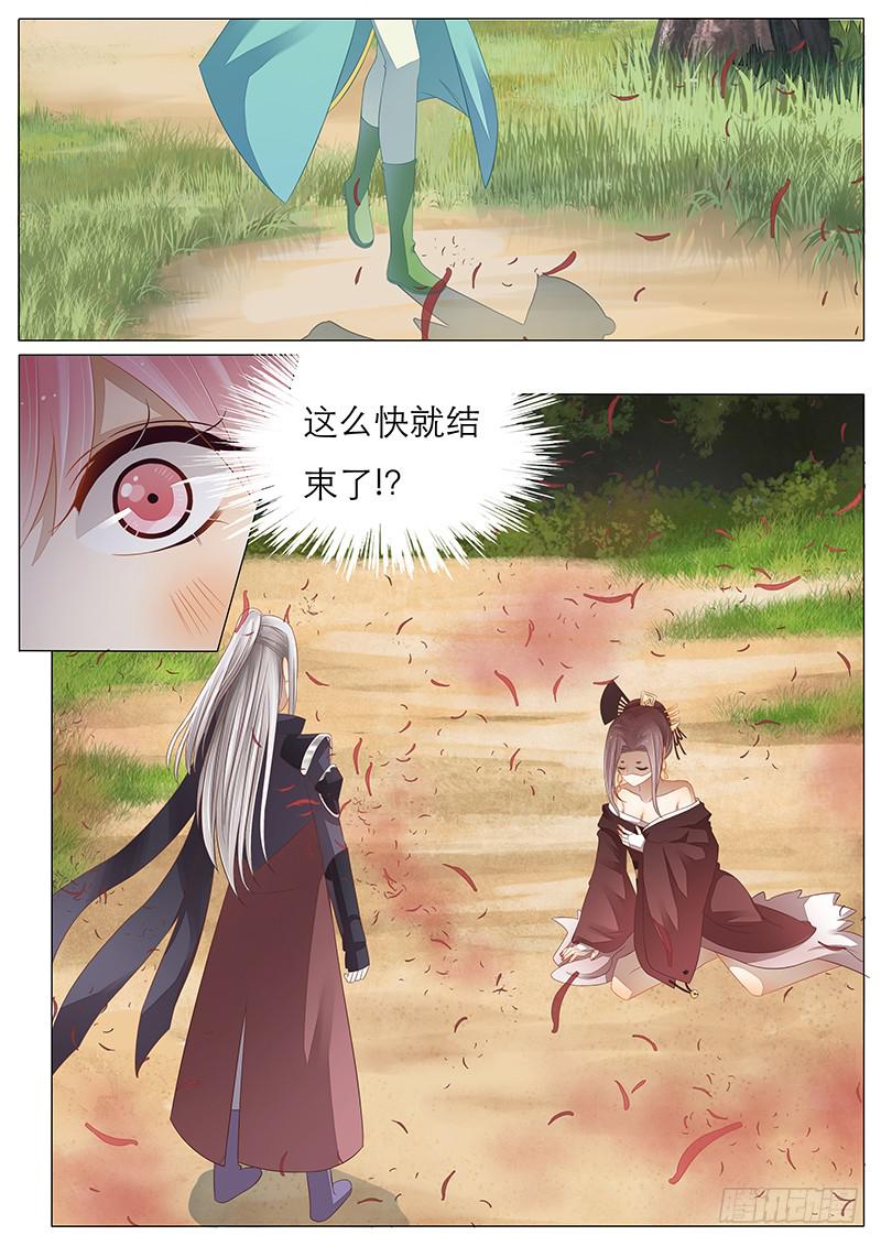 14 曼珠沙华-第14话