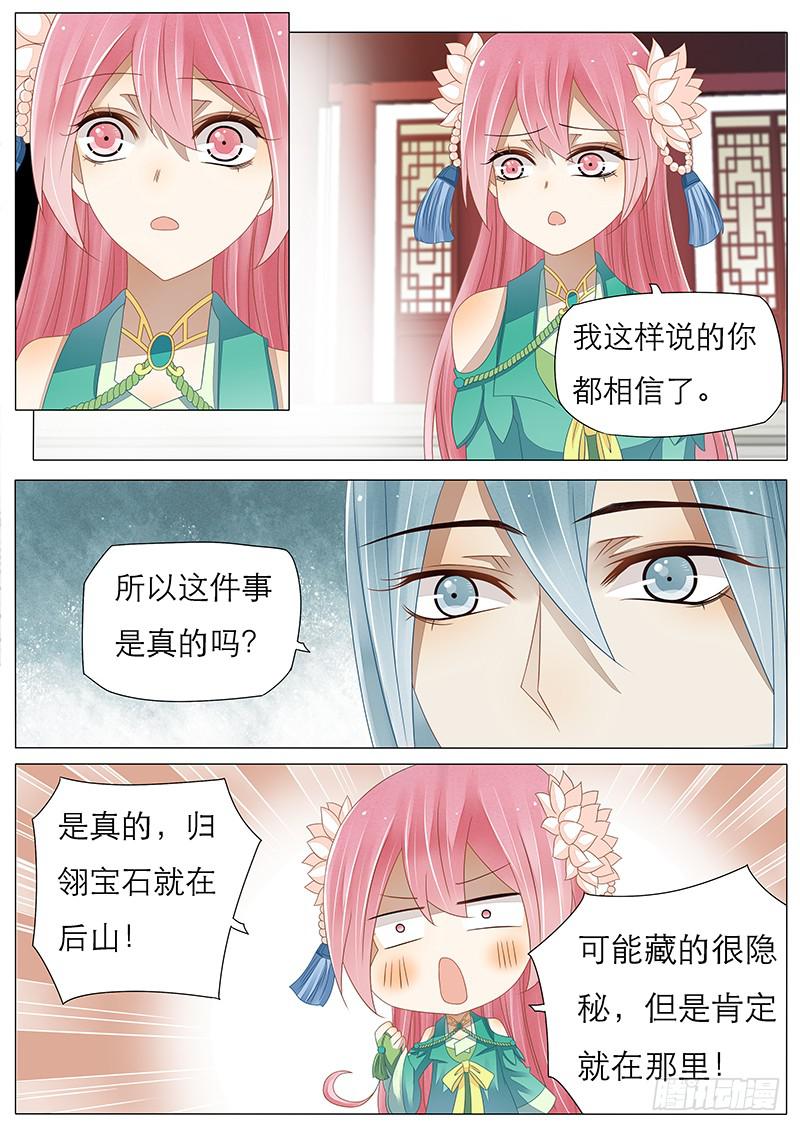 24 一封挑战书-第24话