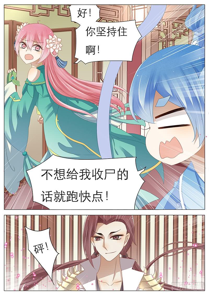 26 青冥-第26话