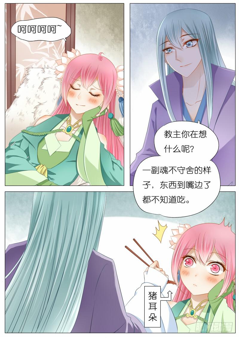 4 关于苏青玉的CP？-第4话