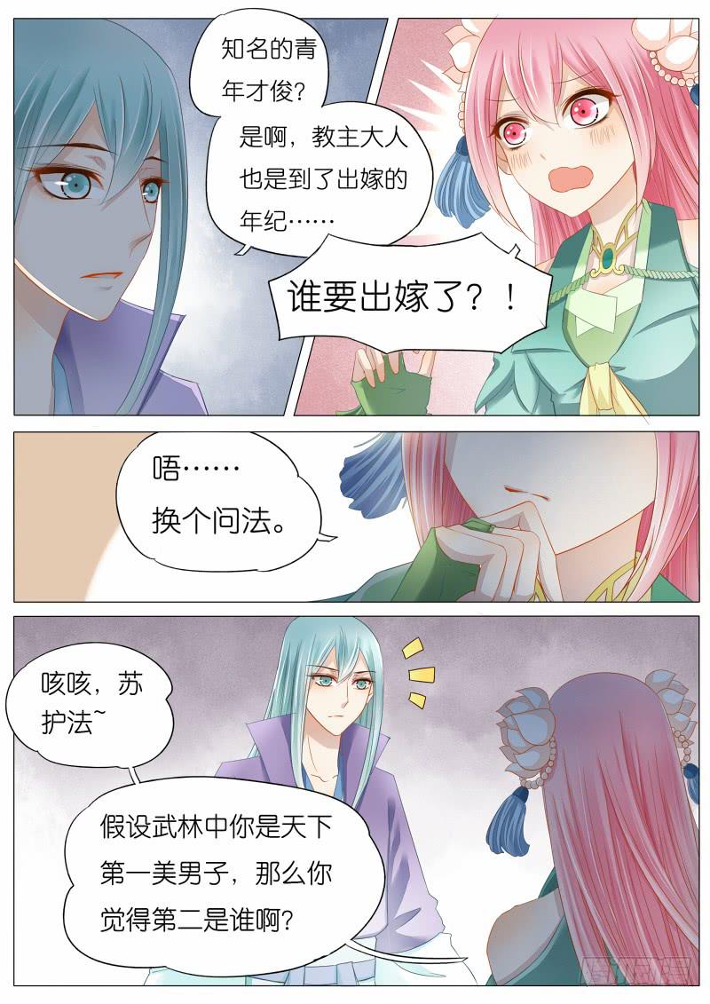 4 关于苏青玉的CP？-第4话