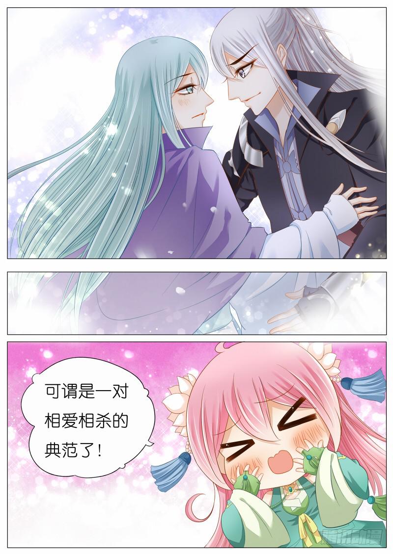 4 关于苏青玉的CP？-第4话