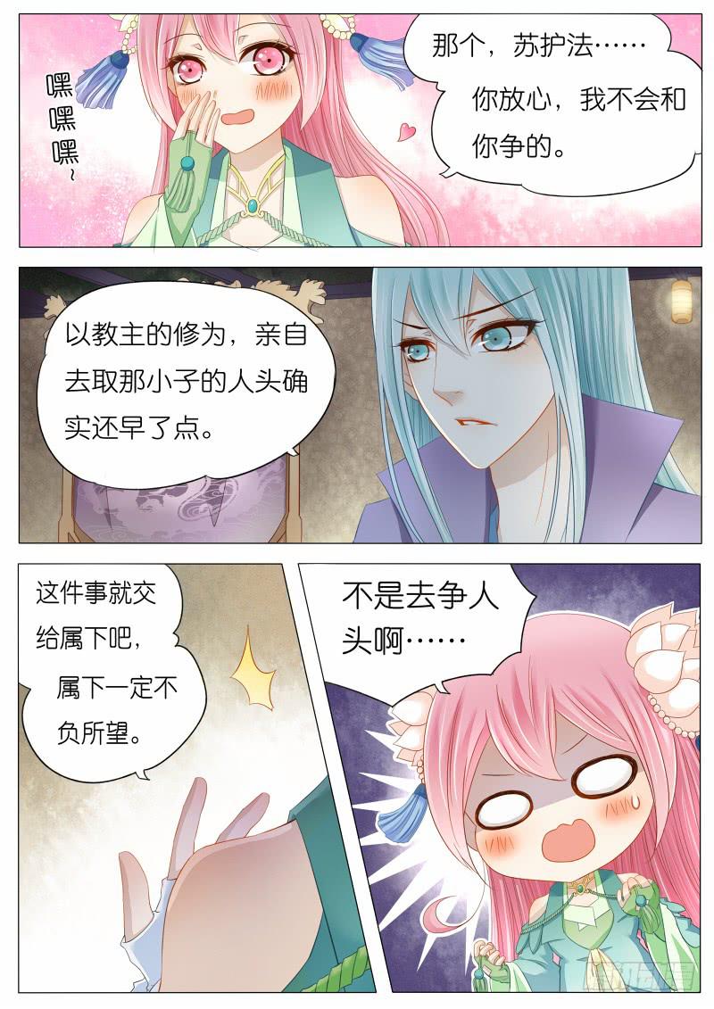 4 关于苏青玉的CP？-第4话
